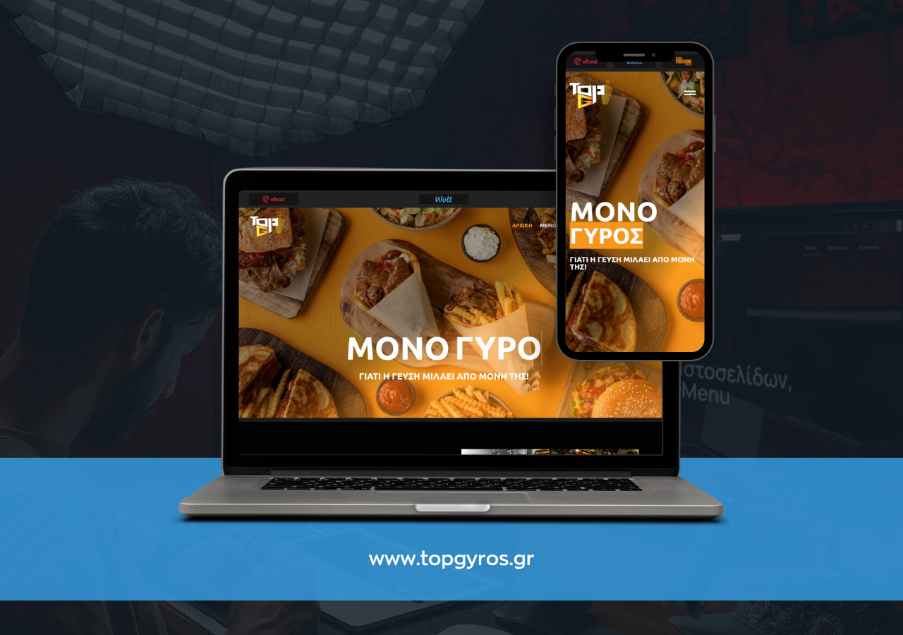 ιστοσελίδα για fast food